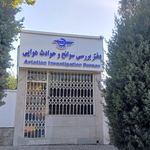 فرودگاه مهرآباد - ترمینال ۶