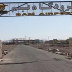 فرودگاه بین المللی بم