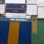 مدرسه ایمان