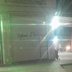 املاک مهر پردیس