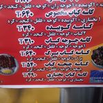 کبابخانه افشین