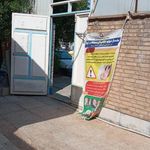 مرکز بهداشت ۱ غرب اهواز