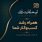 توسعه تجارت راوی - طراحی سایت و سئو