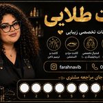 سالن زیبایی