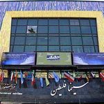 سینما فلسطین