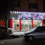 شیرینی و اجیل یزد کام