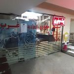 پیک موتوری غزال غرب