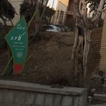 بوستان کاوه