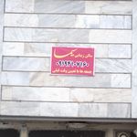 سالن زیبایی دیبا