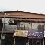 پوشاک ایرانی