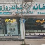 داروخانه دکتر مقدم