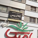 سالن زیبایی گلاریس