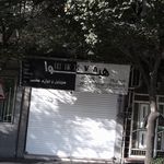 امیر
