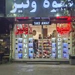 فروشگاه قهوه ونیز