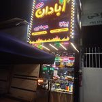 ساندویچ پاپلی