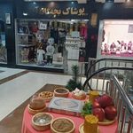 مرکز خرید الهیه شیراز