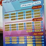 مرکز خرید الهیه شیراز