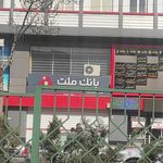 بانک ملت شعبه بازار تبریز