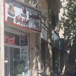 شیرینی مهر بانو