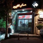 املاک اکازیون