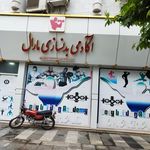 باشگاه کامران