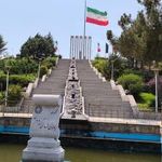پارک میدان بسیج