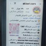 لوازم یدکی اکبری