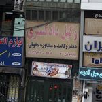 خشکشویی و سفیدشویی پاکیزه