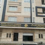 موسسه ملی توسعه تحقیقات علوم پزشکی ایران