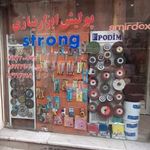 پولیش و ابزار نیازی