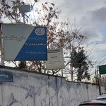 نمایشگاه و آموزشگاه حجم سبز