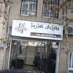 سالن زیبایی دیبا