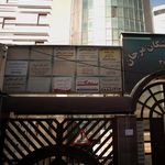 دکتر امید رحمانی