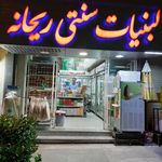 لبنیات زرین   محصولات لبنی ۱۰۰ درصد طبیعی