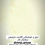 فیشال و پاکسازی پوست مژگان صالحی