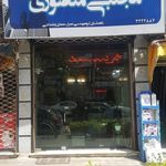 مشارو املاک مجتبی منصوری