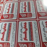 ماشینهای اداری جهان گستر(تعمیرات تخصصی)