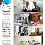 گروه طراحان ترنج