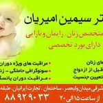 دکتر امیریان