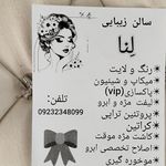 ارایشگاه وسالن زیبایی پازل