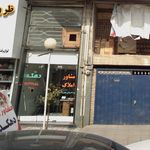 املاک اسپادانا