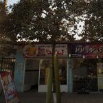 اتو پرس دانیال