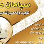 فروشگاه سیدنا  پارچه مبلی 