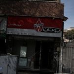فروشگاه وحدت