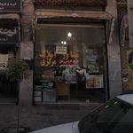 املاک اسپادانا