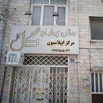پیرایش المپیک