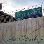 فروشگاه کشت و صنعت مرودشت