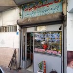 تاسیسات کولیوند