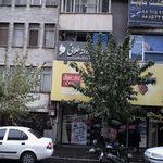 فروشگاه شیرین عسل