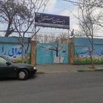 مدرسه دخترانه استقلال